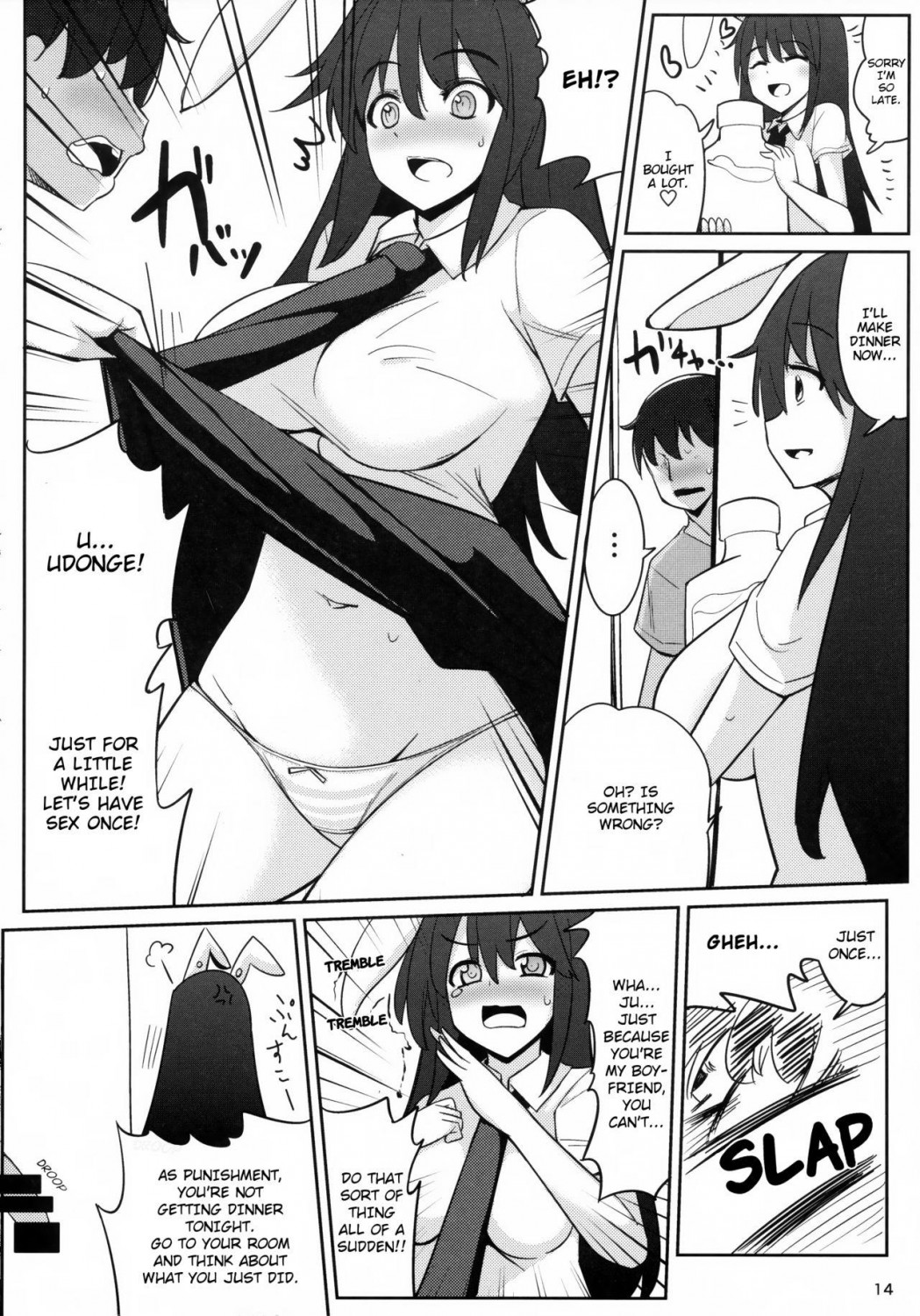 Tewi-chan having an Affair | 浮気しててゐちゃんとセックスした #POO4t3H5
