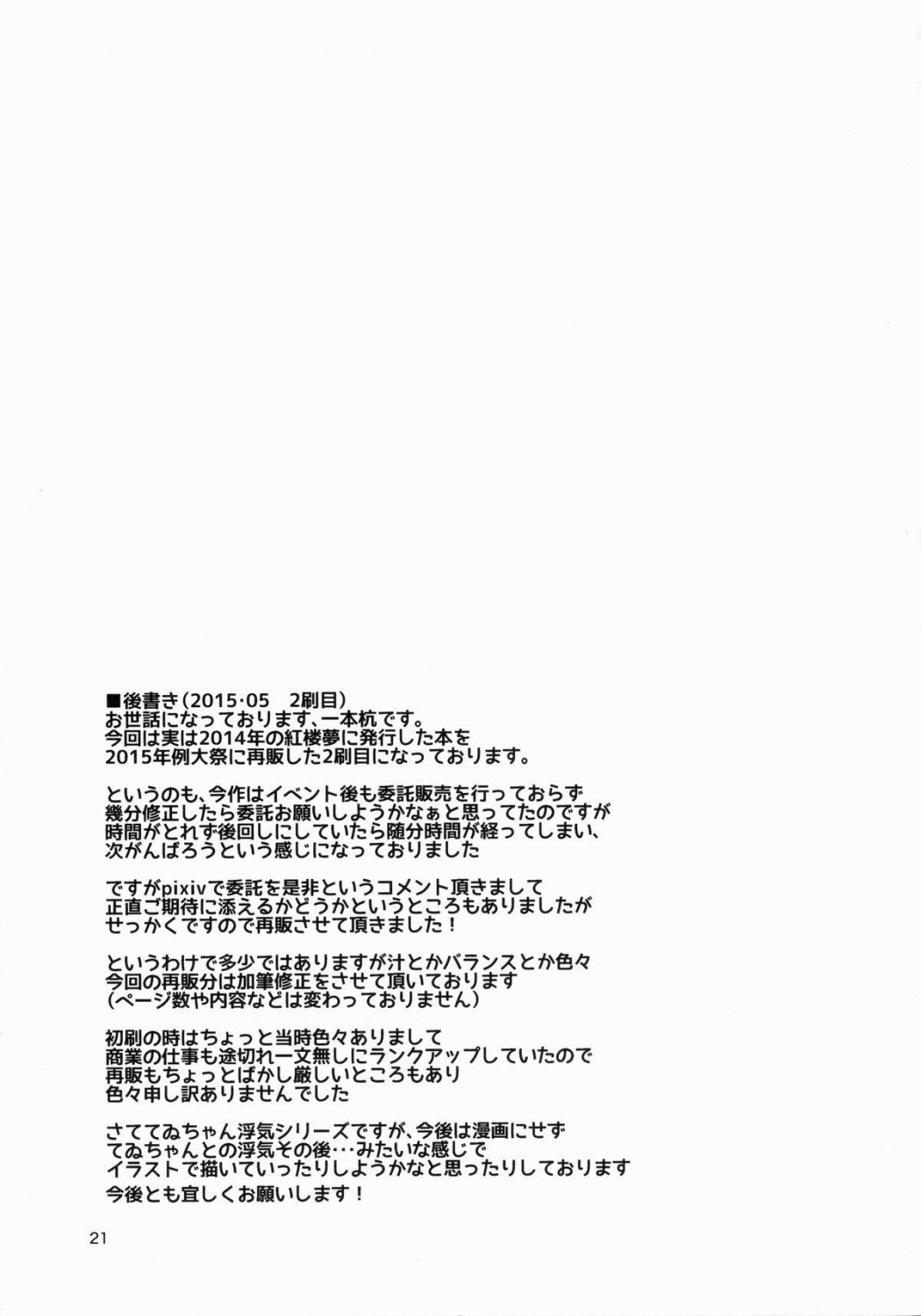 Tewi-chan having an Affair | 浮気しててゐちゃんとセックスした #YLKDqhkD