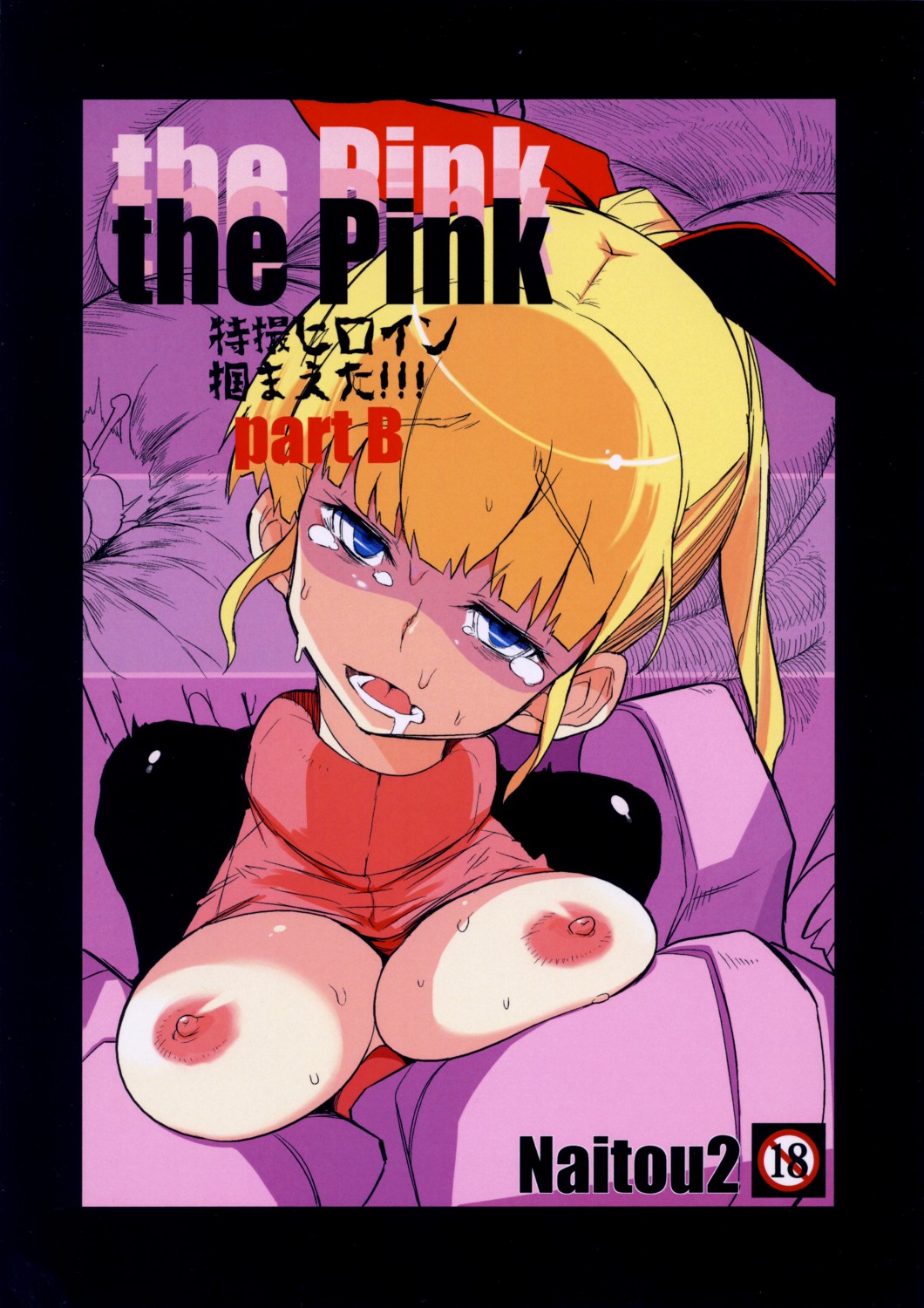 the Pink part b #qNkHaqdm